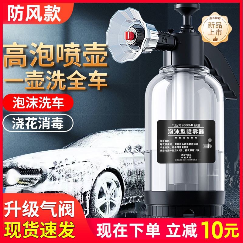 汽车洗车喷壶手动气压式2