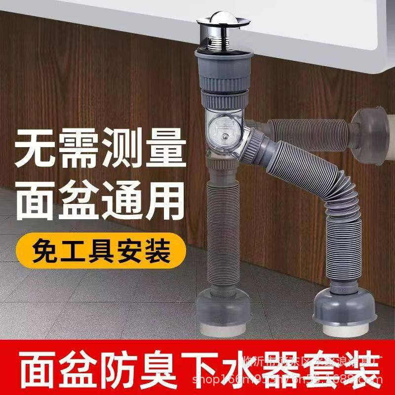 洗脸盆洗手盆排水管防返