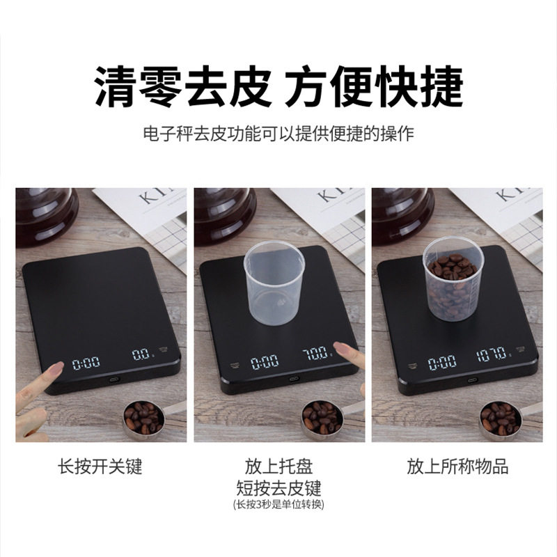 高精度厨房克秤咖啡电子