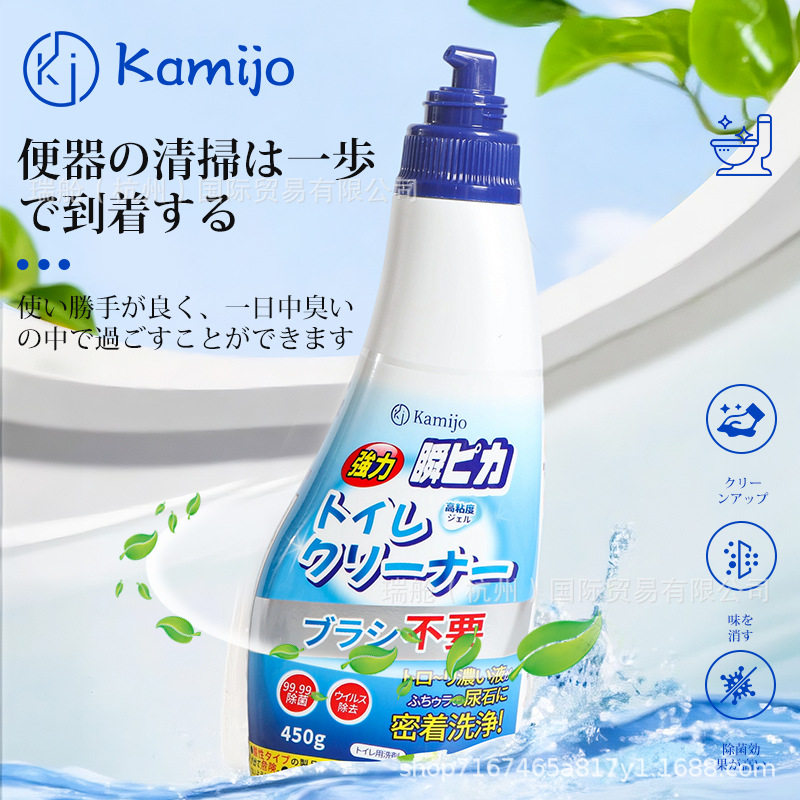 日本马桶清洁剂厕所卫生