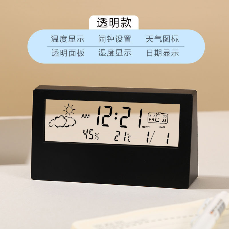 LCD大屏闹钟桌面型简约