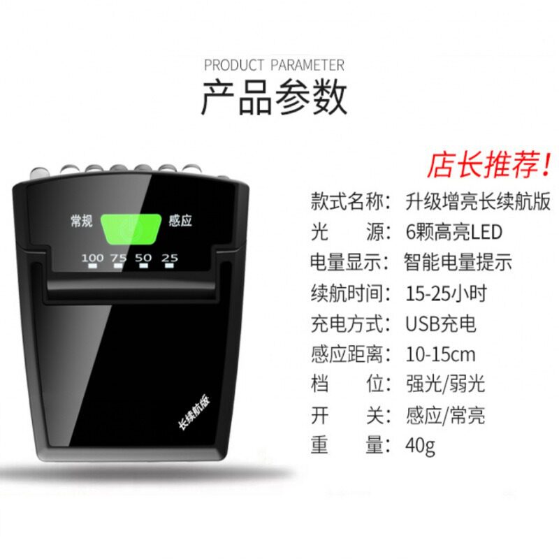 钓鱼头灯夹帽感应帽檐戴