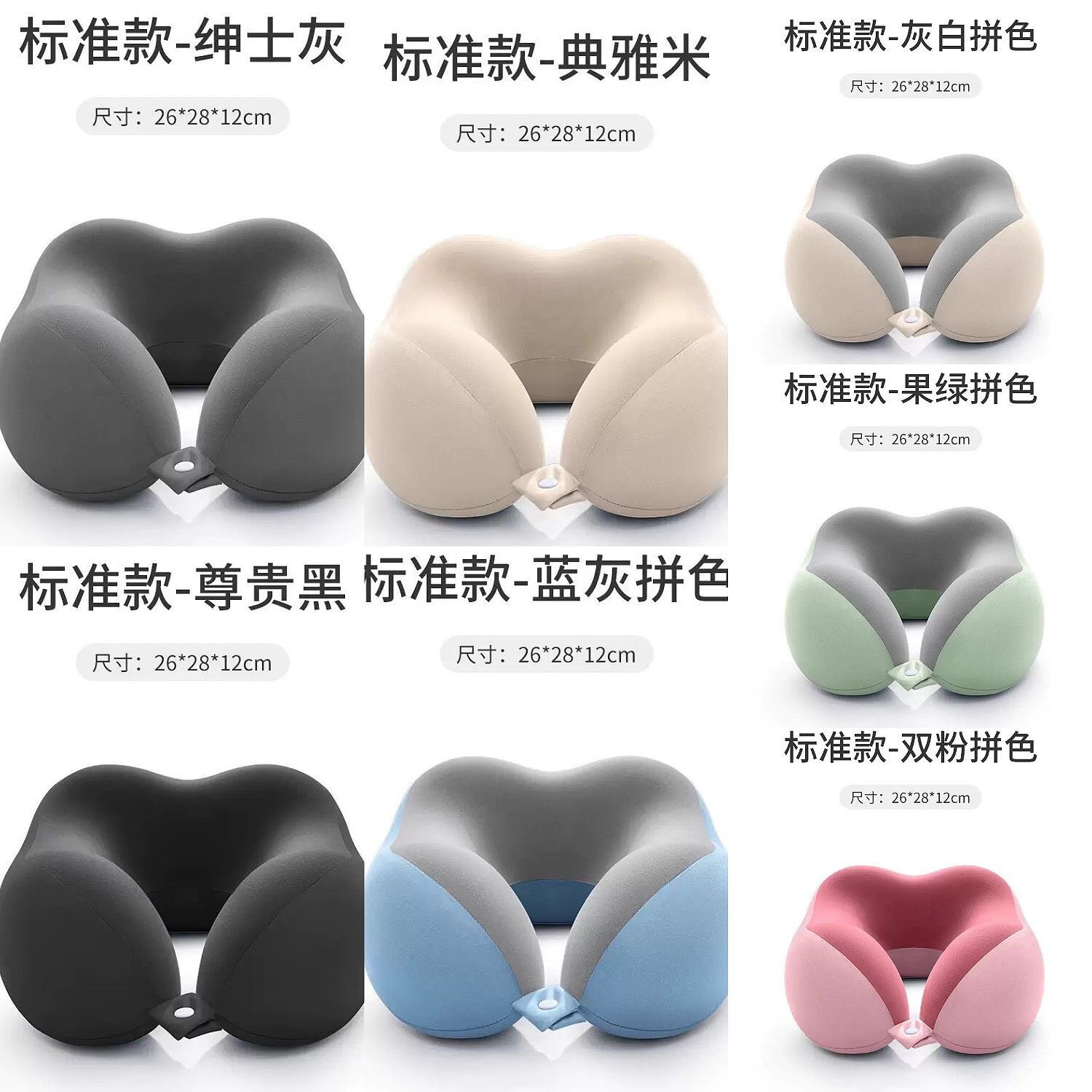 德国记忆棉u型枕旅行护颈