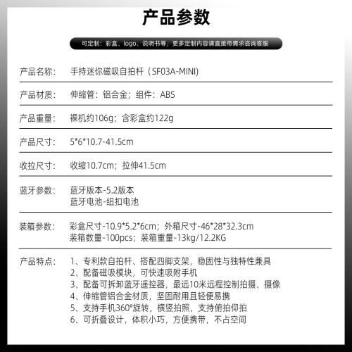 25年新款SF03迷你蓝牙自
