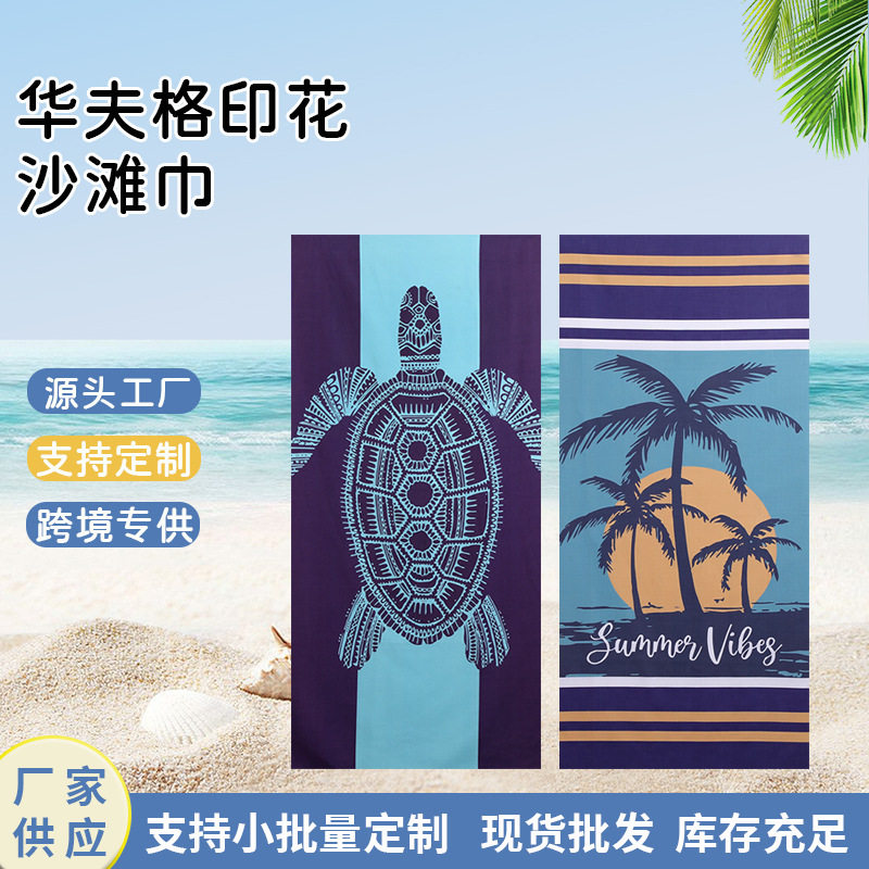 超细纤维沙滩巾菠萝格掉毛超吸水加厚加大便携速干印花浴巾毛巾