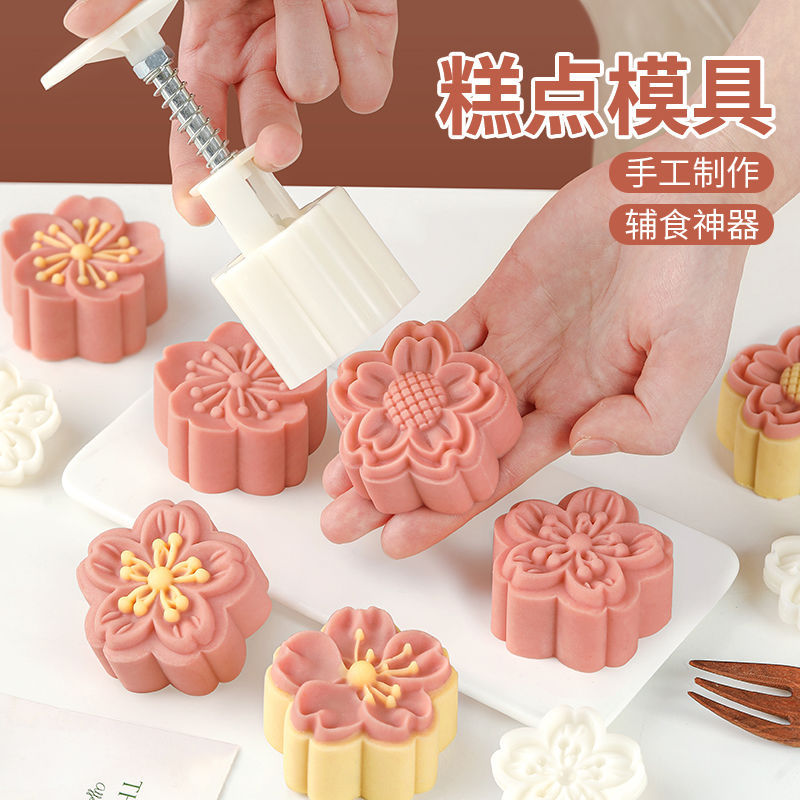 月饼模具家用手压式中式