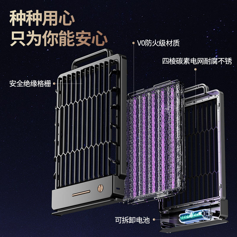 家用电击式灭蚊灯USB充电