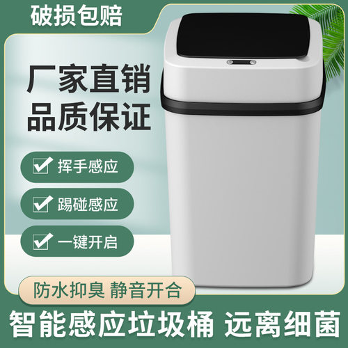 智能感应垃圾桶家用客厅