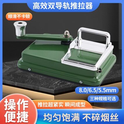 厂家供应二代双导轨卷烟
