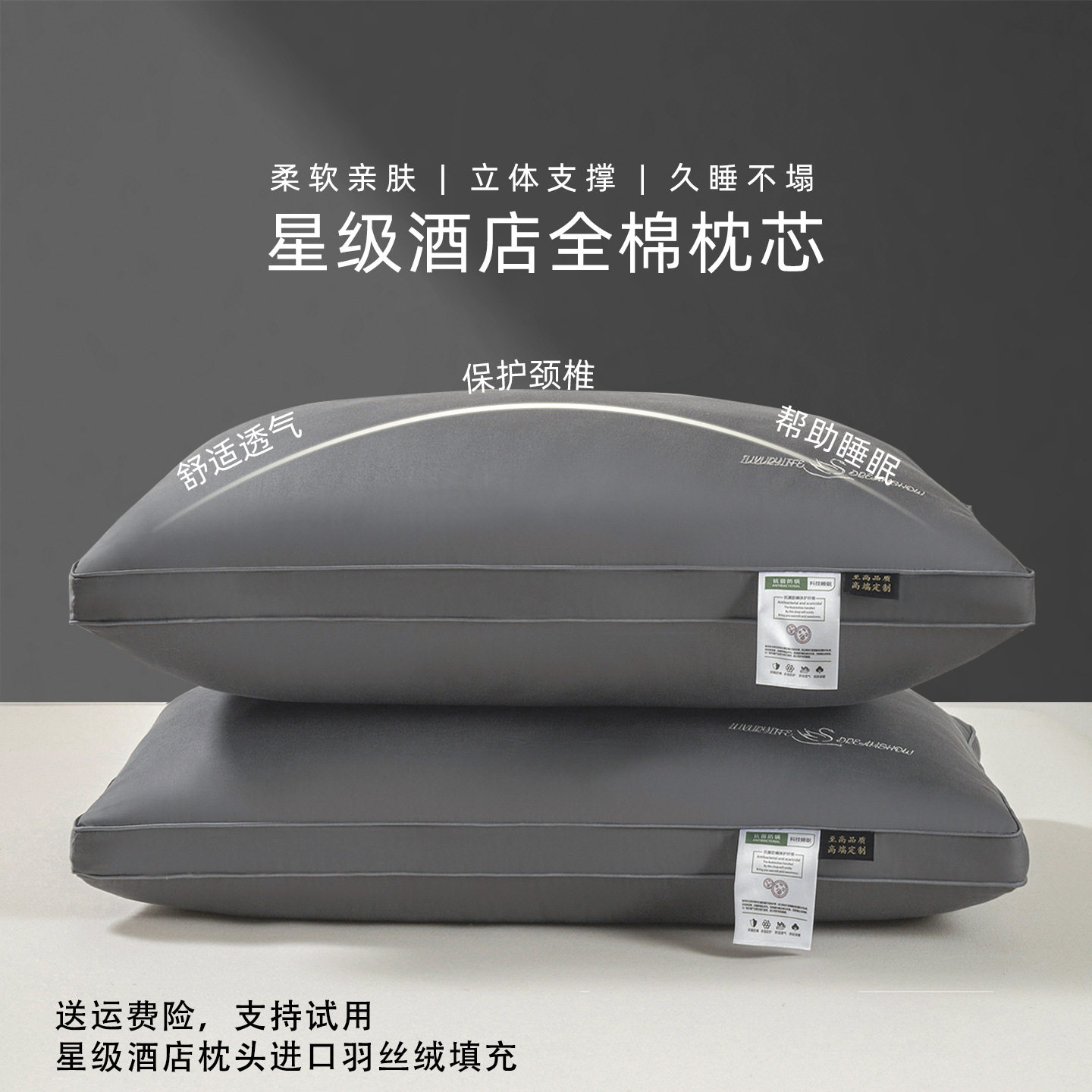 高端决明子枕头五星级酒