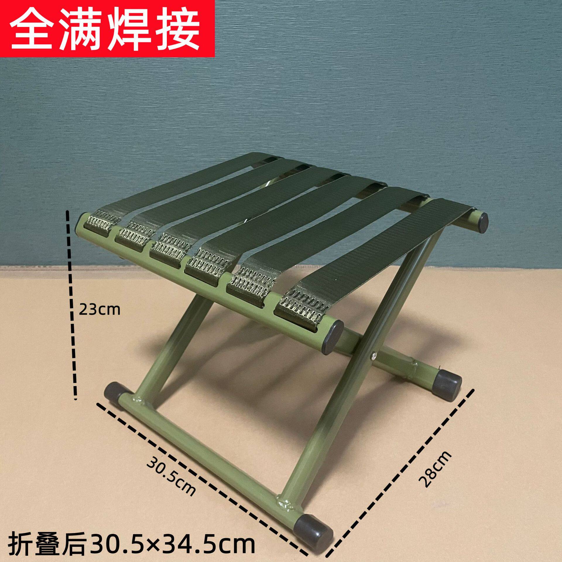 全焊接马扎便携式小凳子
