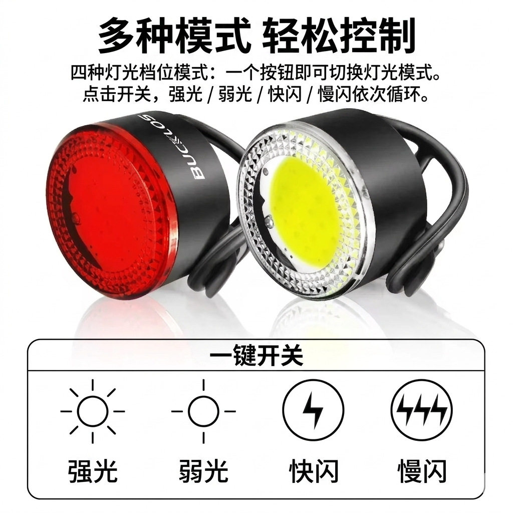 COB自行车灯山地USB充电