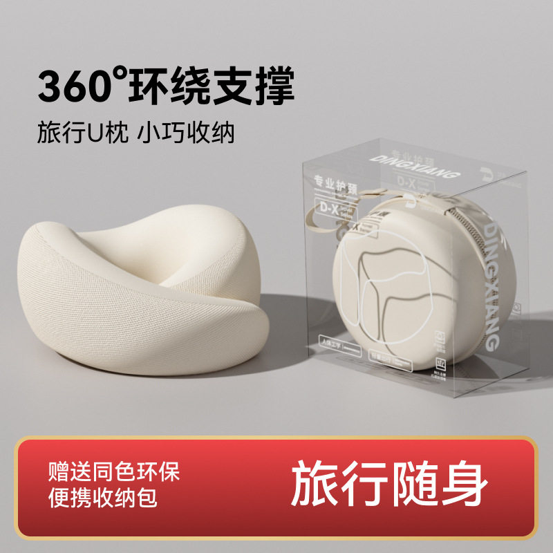 旅行u型枕护颈枕脖枕记忆