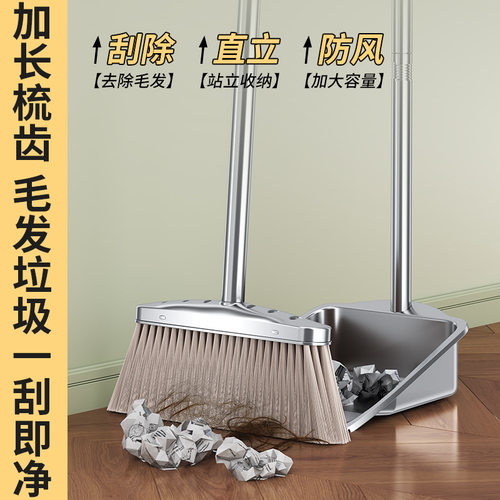 不锈钢垃圾铲家用扫把套