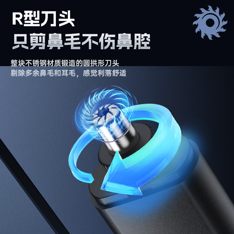 鼻毛修剪器多功能剃男用