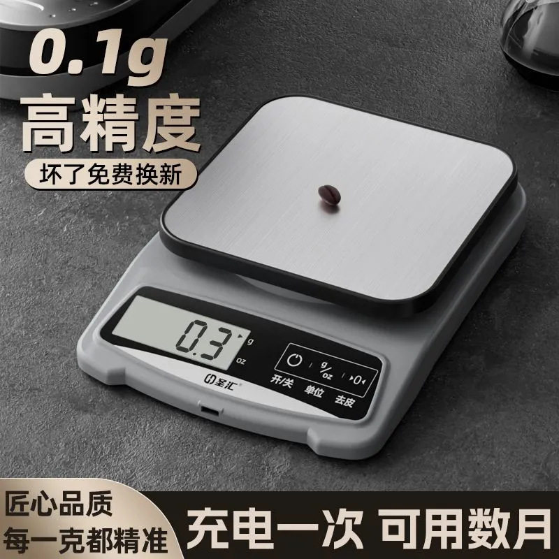 高精度精密电子秤称重食