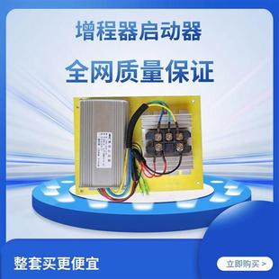 U6电动车控制器动p动定频变频2发电机控制器V7增程器自全v启48v0