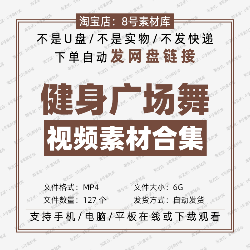 广场舞视频素材合集分步讲解中老年健身操跳舞