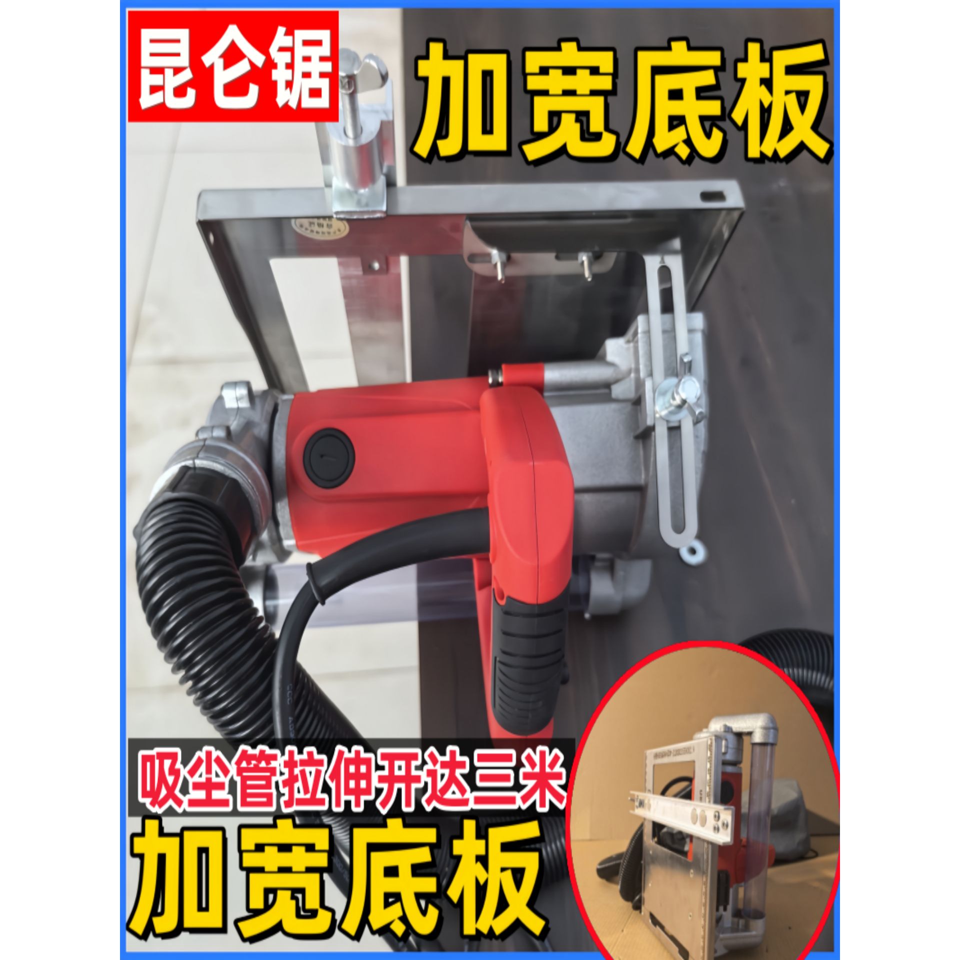 正品昆仑125无尘锯木工专用手提电圆锯切吸一体机无尘切割机台锯