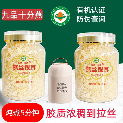 2026新品胶质浓稠原生天然