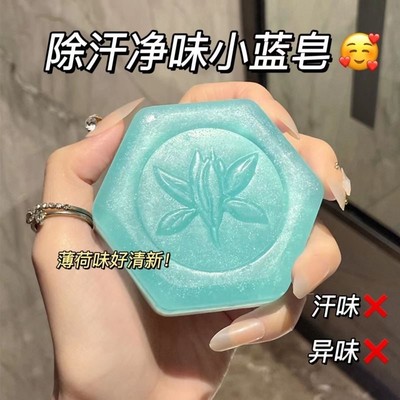 去狐腋窝异味祛孤臭正品腋臭止汗露女腋下净味水喷雾香皂儿童男女