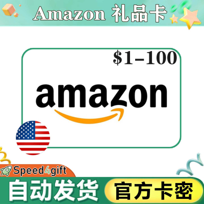 自动发 美国亚马逊礼品卡1-100美金 美国Amazon GiftCard卡密