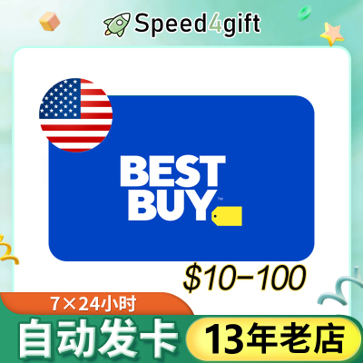 自动发 美国bestbuy礼品卡百思买 10-100美金 正品卡密可囤现货