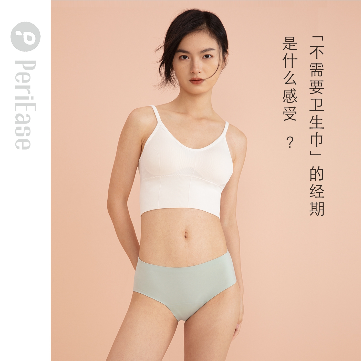 PeriEase免卫生巾解放经期裤防漏姨妈月经裤女士经期生理内裤舒适,女士内衣/男士内衣/家居服,女三角裤,淘宝优惠券,粉丝福利购,淘宝优惠卷