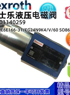 德国电磁阀R901140259Z4WE6E166-31/EG24N9K4/V/60SO86