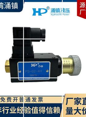 液压PS-35-1-20台湾压力继电器70 150 230 420油压保护开现货