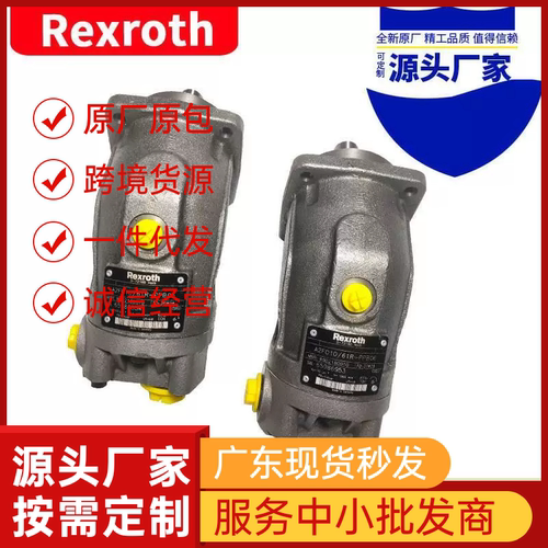 Rexroth力士乐系列液压柱塞马达A2FO A2FM A2FE柱塞高压液压油泵