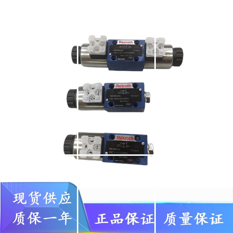 电磁阀WE6UA62/4WE6RB6X/4WE6Q62/4WE6Q23-62/EG24N9K4/EG12N现货