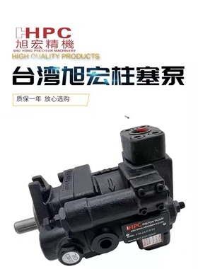 HPC台湾柱塞泵P2Y2-A0/A1/A2/A3-F-R-01液压油泵