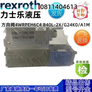 G24K0 力士乐Rexroth比例阀 4WRPEH6C4B40L A1M 0811404613
