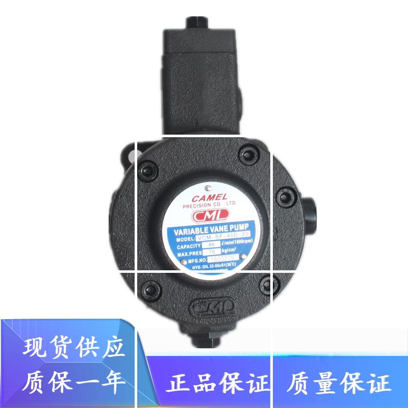 台湾全懋CML变量叶片泵 VCM-SM-30A/B/C/D-21 液压油泵现货