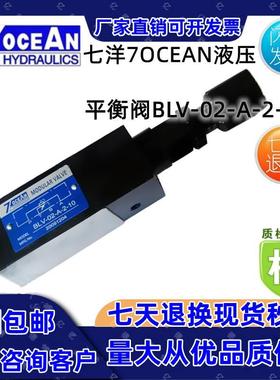 台湾7OCEAN七洋叠加溢流阀BLV-02-A-2-10BLV-03-A-1-103/Y/20