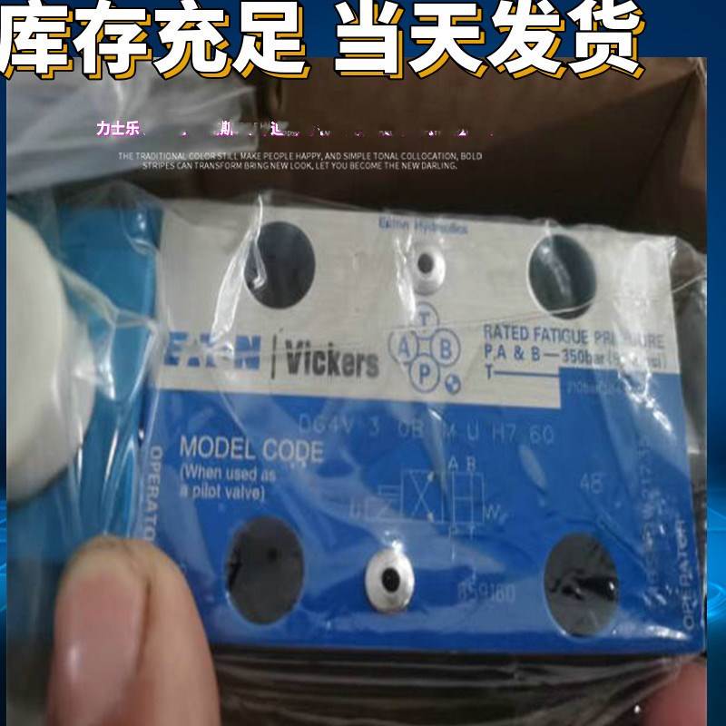 DG4V-3-6BL-M-U-H7-60 EATON VICKERS电磁阀 伊顿 威格士液压阀