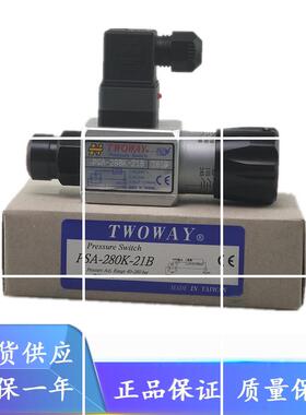 台湾台肯TWOWAY PSB-040/070/150/250K-21B PSB系列 压力式继现货