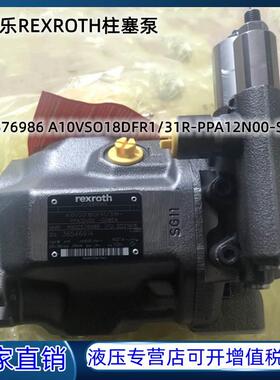力士乐计量柱塞泵 R902576986 A10VSO18DFR1/31R-PPA12N00-SO854