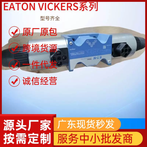 DG4V-3-8C-V-M-U-H6-60 美国EATON VICKERS电磁阀 威格士电磁阀