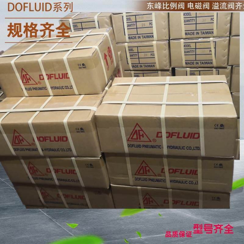 台湾东峰DOFLUID减压阀DFA/DFB-03-3C5-DC24V-35C A220V A110V