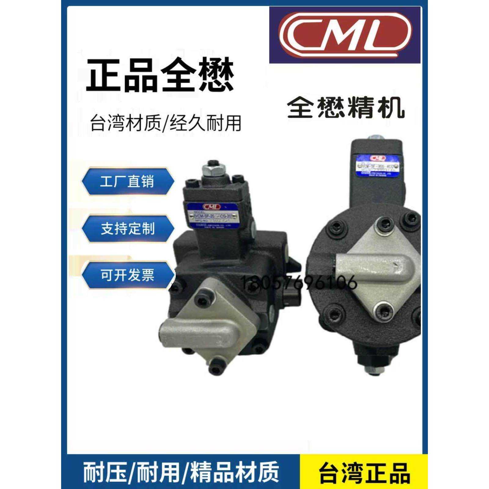 VCM-SF-20A/20B/20C/20D/12D/15A/40B/30C-4CG-20台湾全懋CML油泵