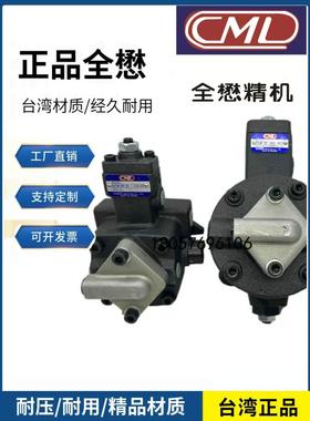 VCM-SF-20A/20B/20C/20D/12D/15A/40B/30C-4CG-20台湾全懋CML油泵