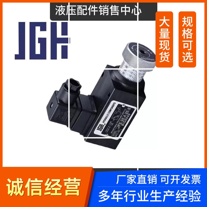 正台湾JGH压力继电器 JPS-230-1-20 JPS-35-1-10 JPS-70-现货