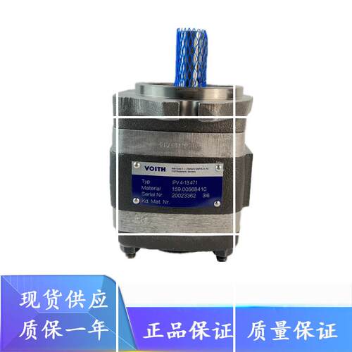 德国福伊特齿轮油泵IPV3-7现货