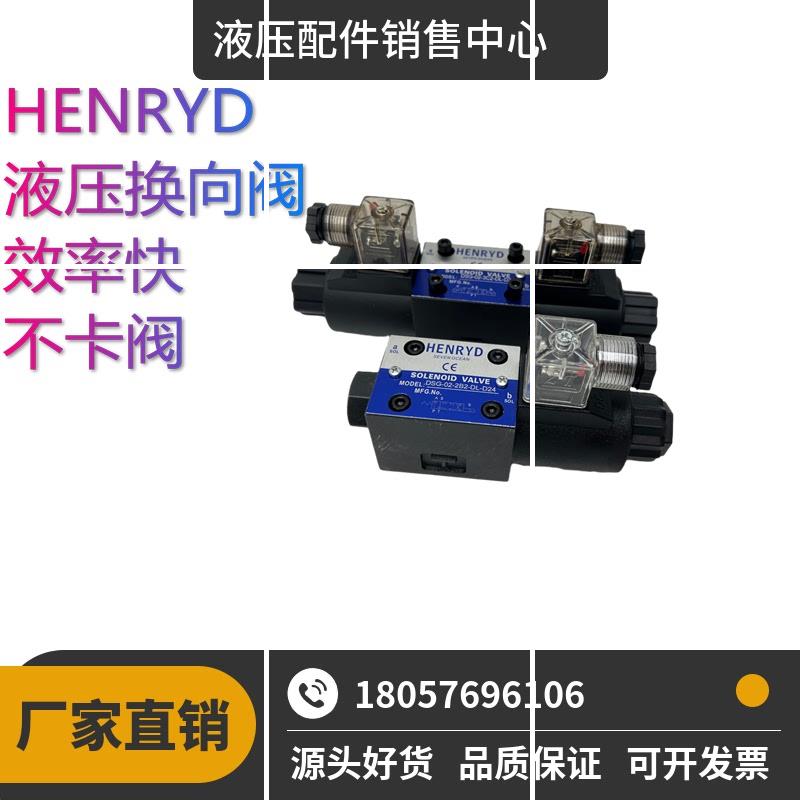 液压电磁换向阀DSG-02-3C2-DL-D24/2B2/3C6/3C44WE6E/D/J/G/A现货
