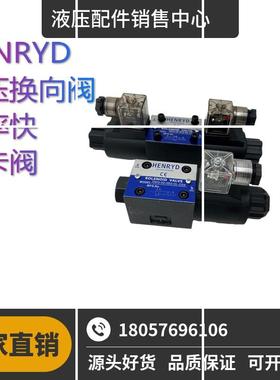 液压电磁换向阀DSG-02-3C2-DL-D24/2B2/3C6/3C44WE6E/D/J/G/A现货