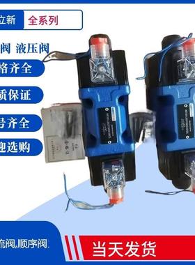 Z2DB10VC1-L4X/5 Z2DB10VC1-L4X/10上海立新减压阀 SHLIXIN溢流阀