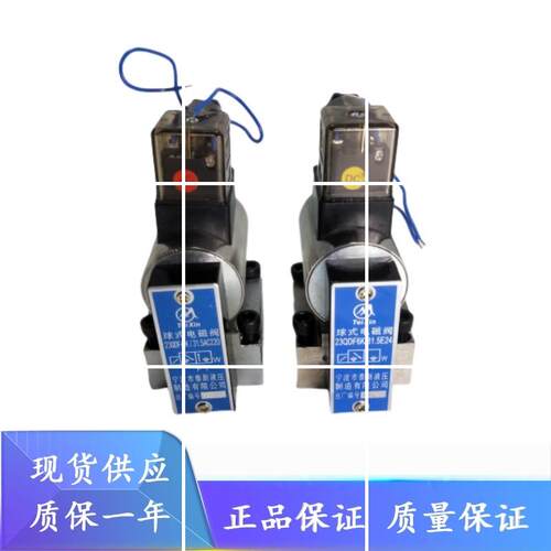 球式电磁换向阀23QDF6K-4/315E24 6B/31.5B220上海航海史密富现货