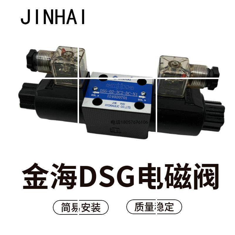 电磁阀DSG-02-3C2-DC-N1 3C60 3C2 3C4 3C6 3C10液压现货